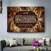 Islamic Calligraphy Canvas Art Islamic Prints by Dropshee