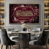 Islamic Calligraphy Canvas Art Islamic Prints by Dropshee